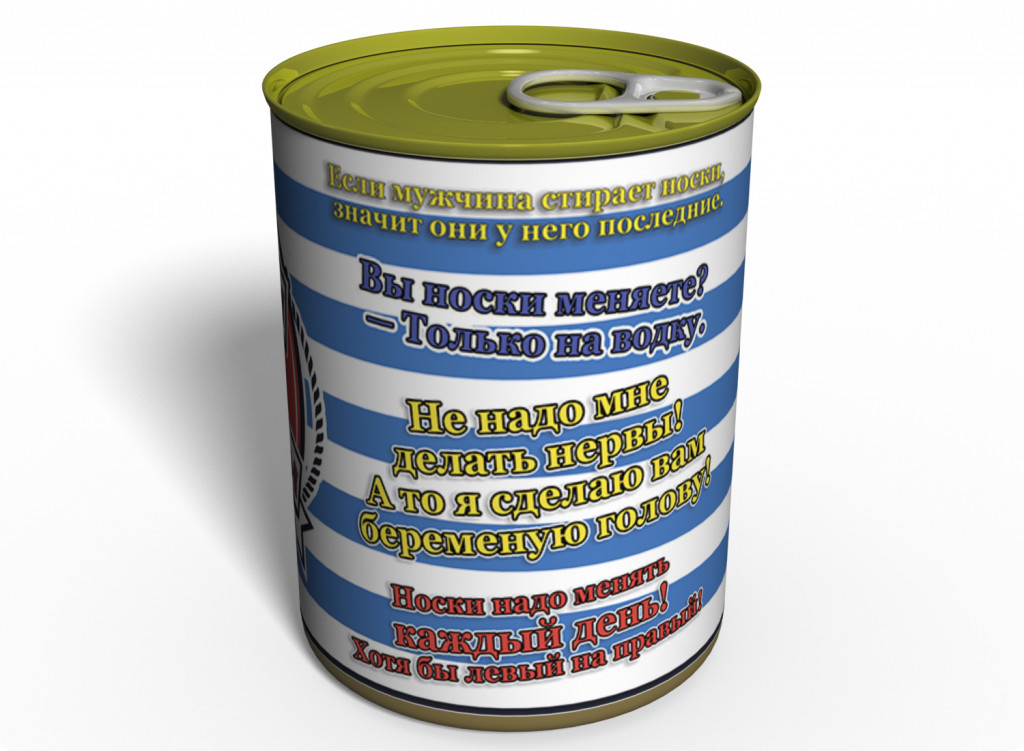 Canned Socks From Odessa - Консервовані Шкарпетки Memorable