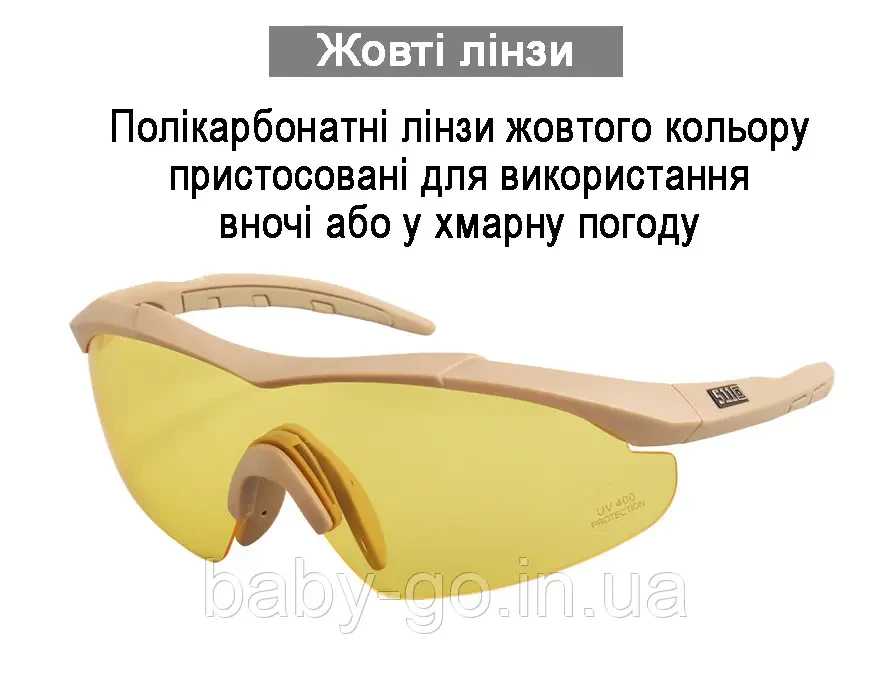 Тактические очки 5.11 Tactical Aileron Shield с 4 линзами койот