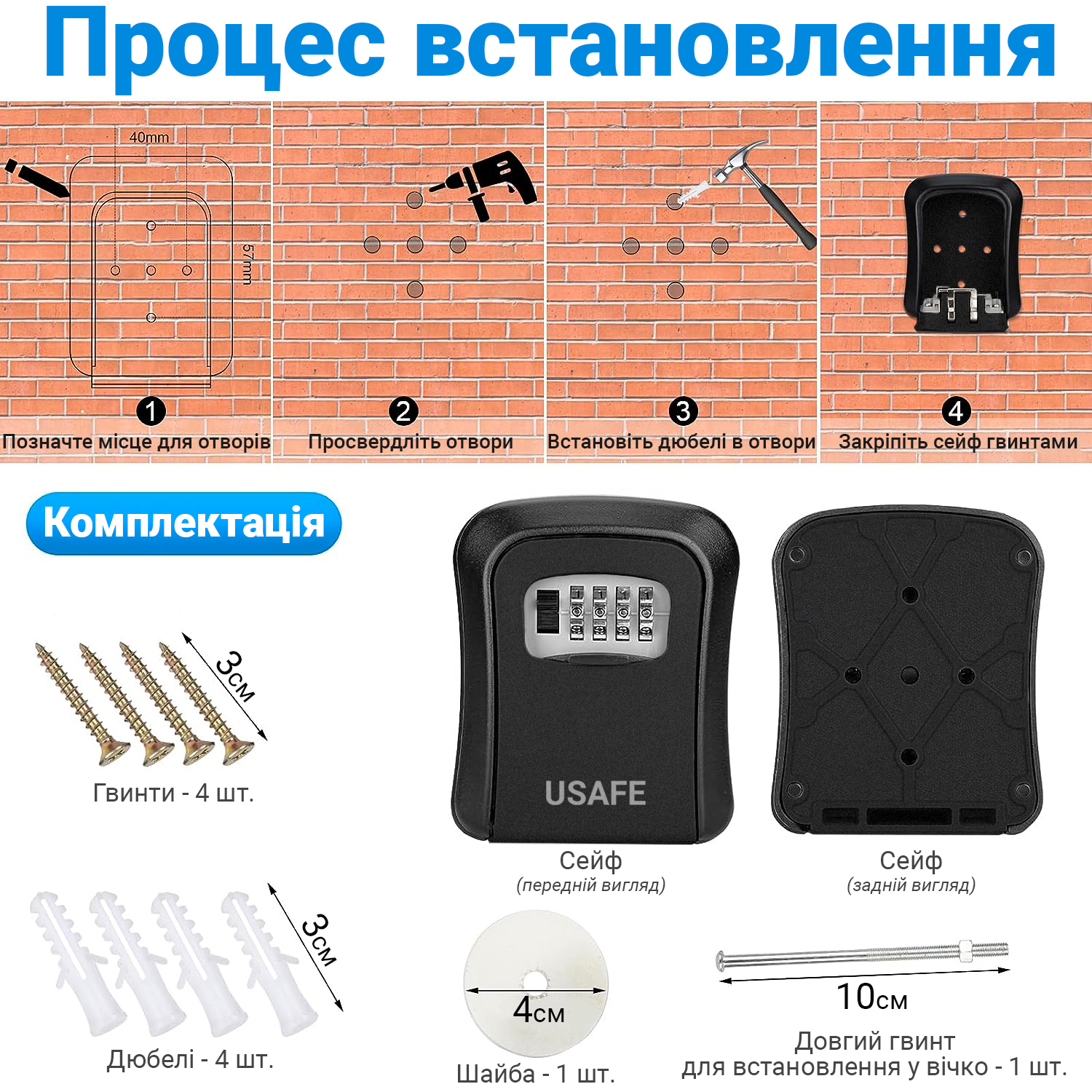 Наружный мини сейф для ключей uSafe KS-03p Черный