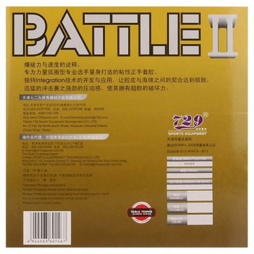 Накладка 729 Battle II 49 2.1 мм Красный