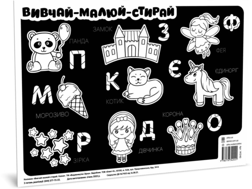 Зображення товару