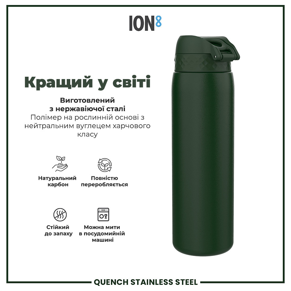 Пляшка для води ION8 Stainless Steel 1200 мл Dark Green (I8SS1000DGRE)