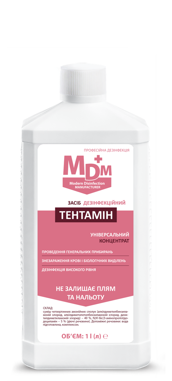 Средство дезинфекционное MDM Тентамин 1 л