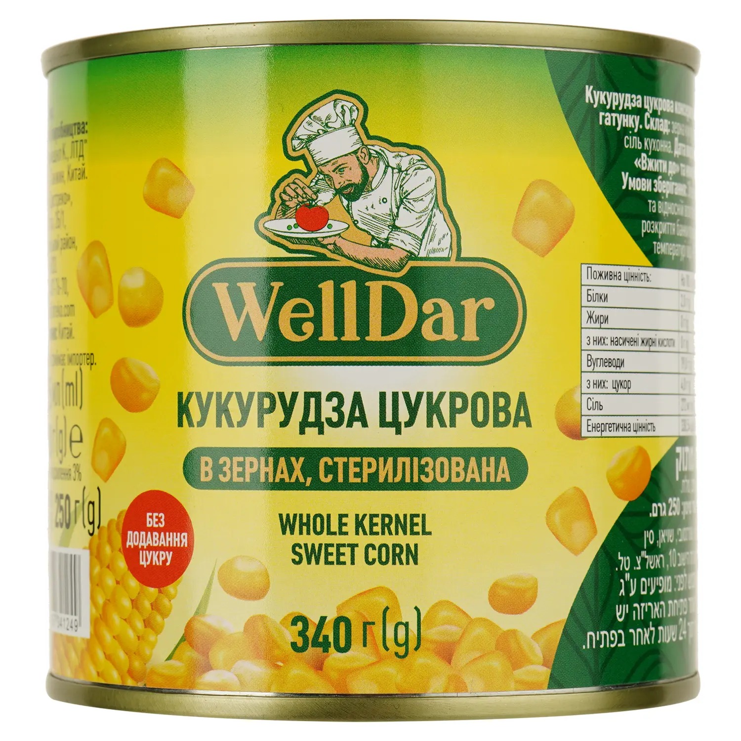 Кукуруза сахарная стерилизованная WellDar 340 г 6954667341249