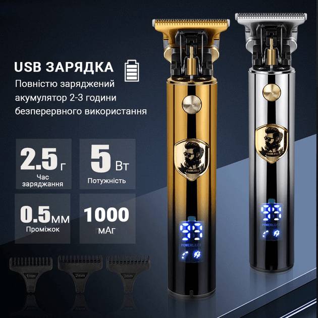 Триммер Inspire HC-228 Gold