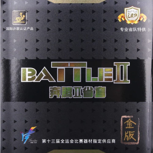 Накладка Friendship/729 Battle II Golden 49 2.1 мм Красный