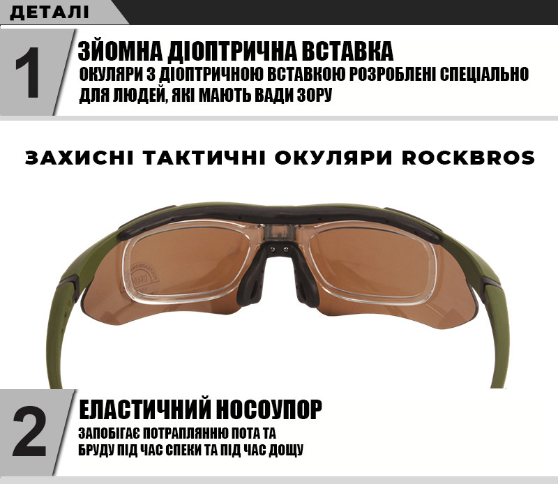 Защитные тактические солнцезащитные очки RockBros с поляризацией 5 комплектов линз Оливковый (1876599017)