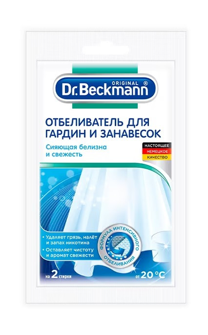 Отбеливатель для гардин и занавесок Dr.Beckmann 80 г