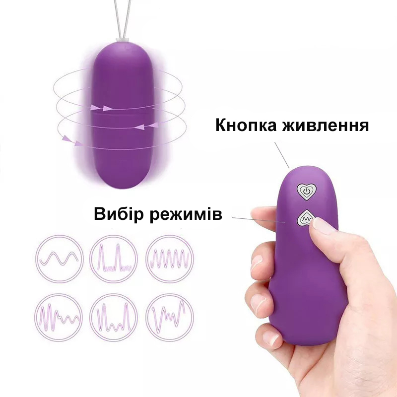 Віброяйце We Love Dжага Dжага фіолетового кольору з дистанційним керуванням