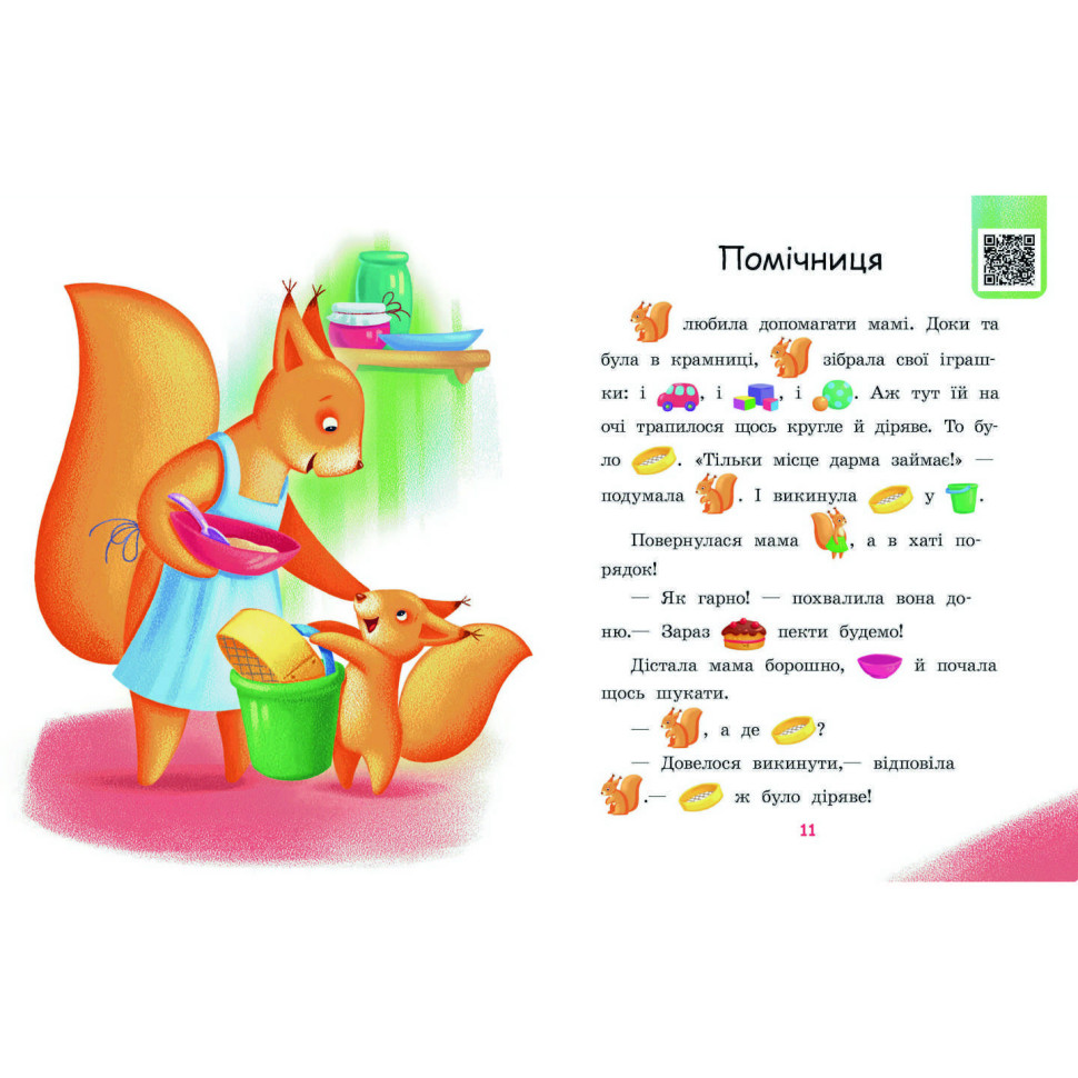Зображення товару