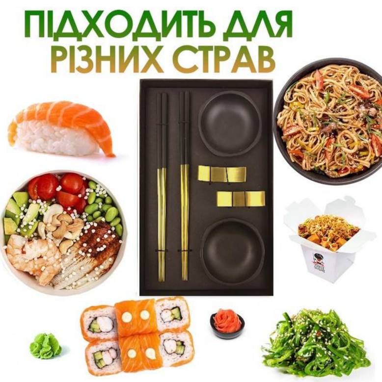Керамическая посуда для суши и роллов Urbankit 8 предметов KHN65