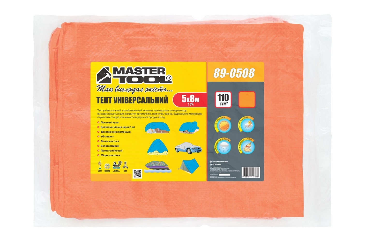 Тент MASTERTOOL 5х8 м 110 г/м² Orange (89-0508)