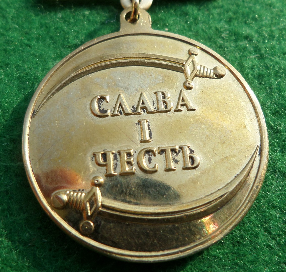 Медаль c удостоверением Collection За звитягу Слава і честь 32 мм Золотистый (hub_3636vg)