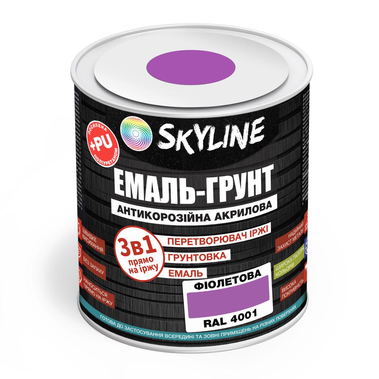 Емаль-грунт акрил-поліуретанова шовковисто-матова Skyline RAL 4001 3в1 Фіолетовий 0,9 кг