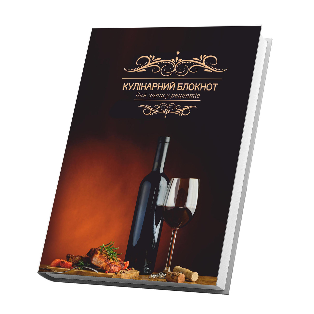 Книжка для запису кулінарних рецептів Арбуз Вино Кук Бук 15 х 21 см A5 360 ст