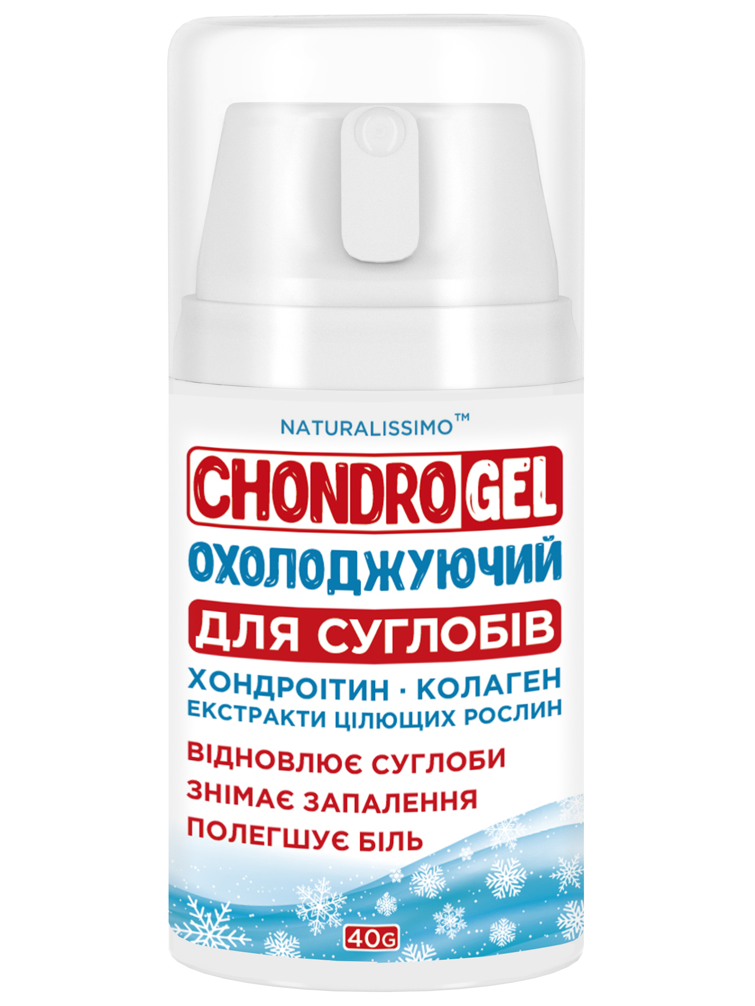 Охлаждающий гель для суставов Naturalissimo с экстрактами целебных растений 40 г (hub_kozfl0)