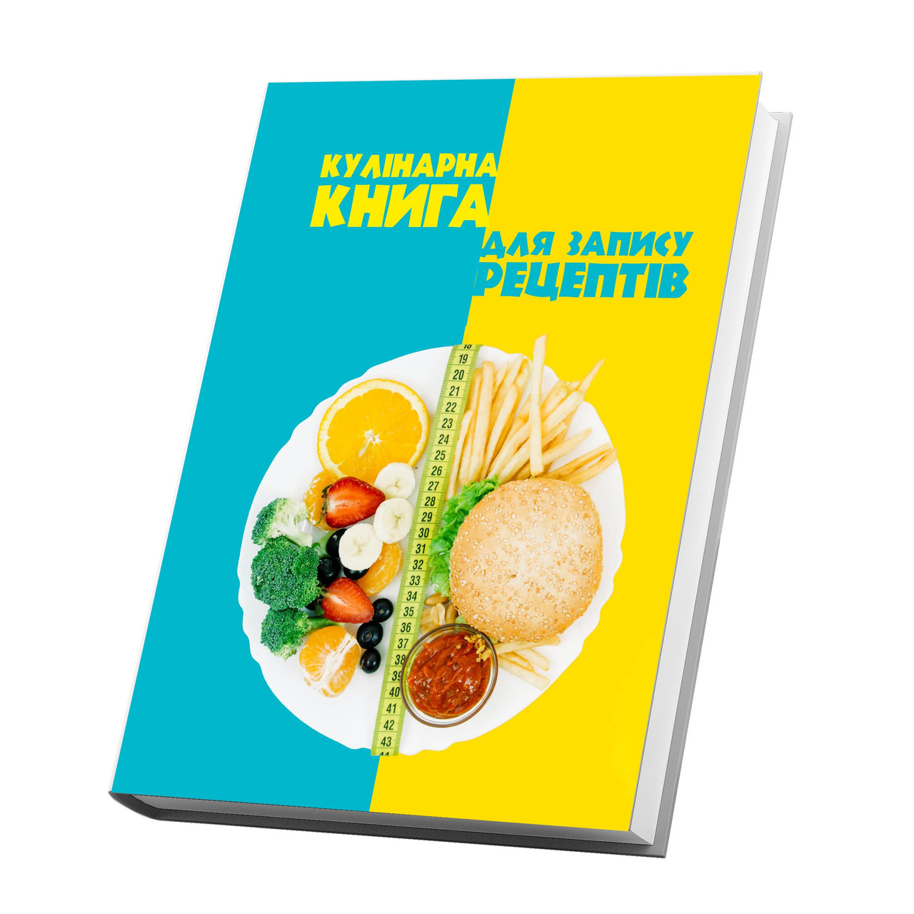 Книга для записи кулинарных рецептов Арбуз Фитнес Правильное питание Кук Бук 15 х 21 см A5 360 стр