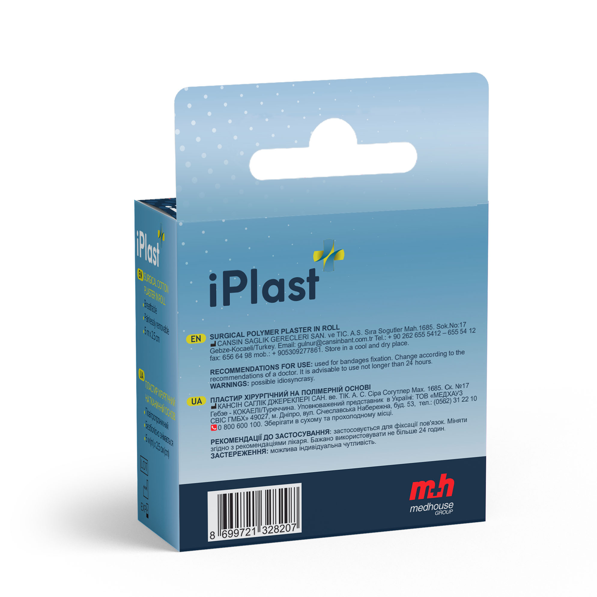 Пластир хірургічний полімерна основа iPlast 5 м х 3 см Білий