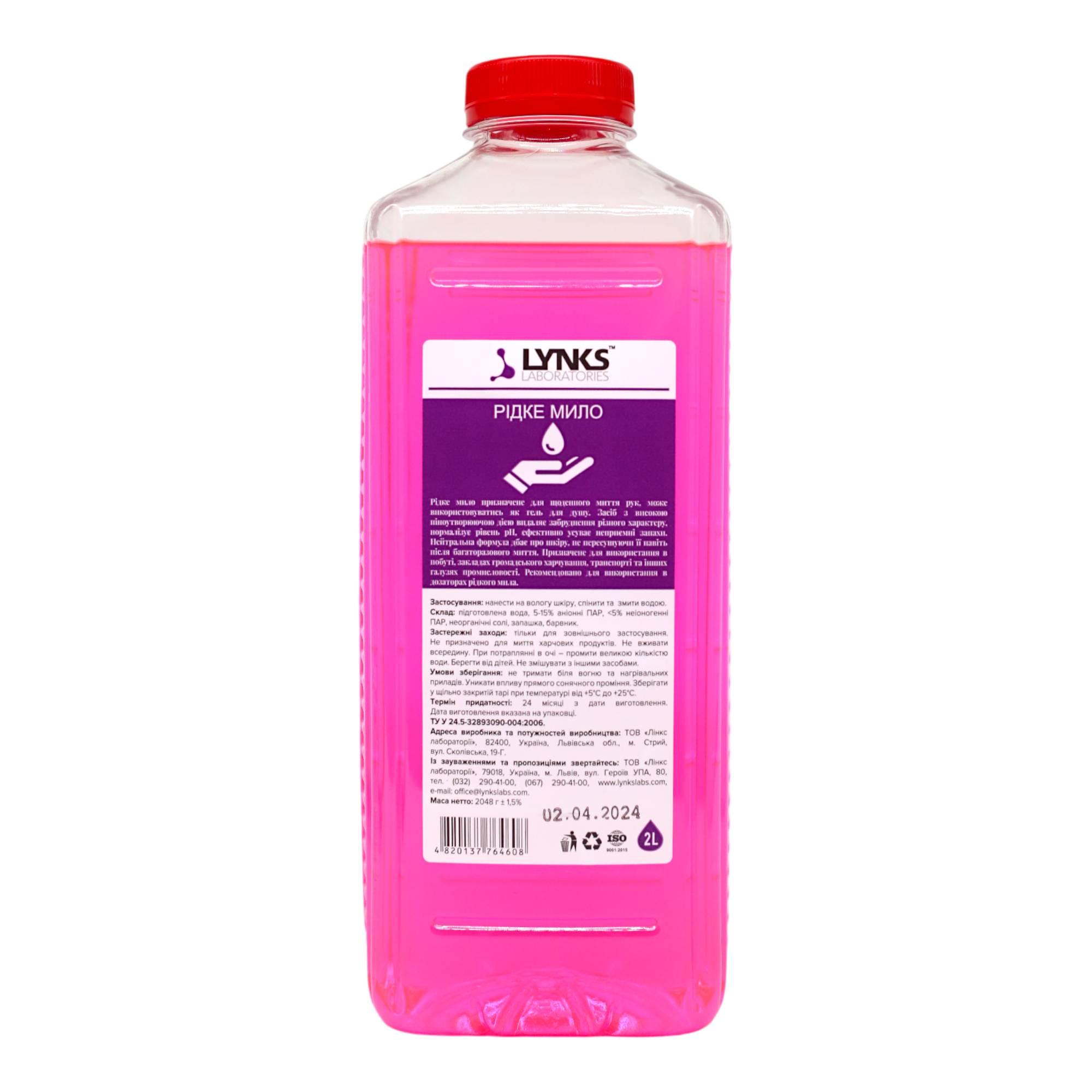 Жидкое мыло Laboratories Lynks Духи 2 л