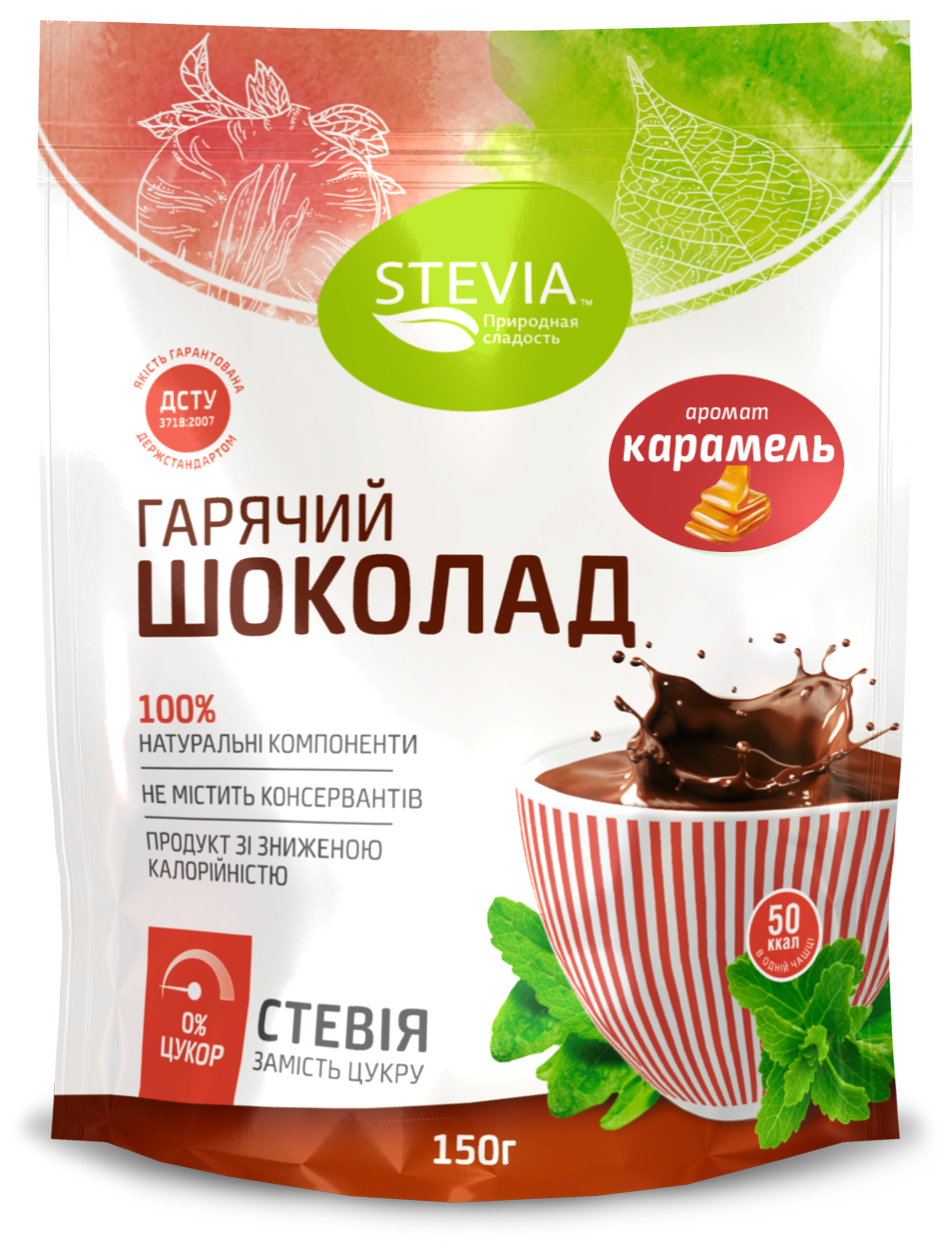 Гарячий шоколад без цукру STEVIA зі смаком Карамелі (4820130350099)