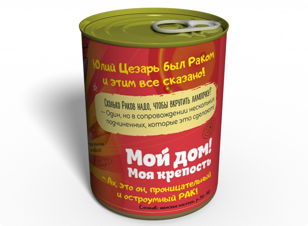 Консервовані Шкарпетки Memorableua Чарівного Раку