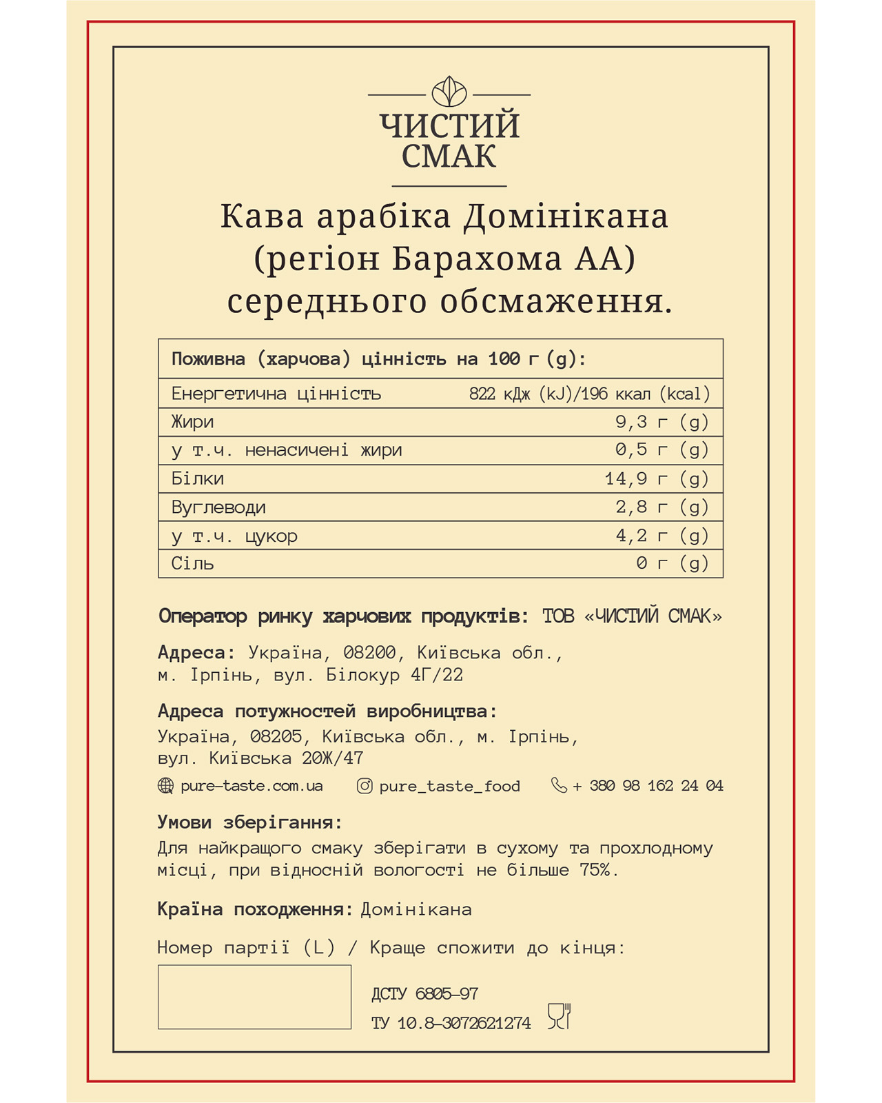 Кофе Арабика Доминикана Барахона АА 500 г Чистий смак