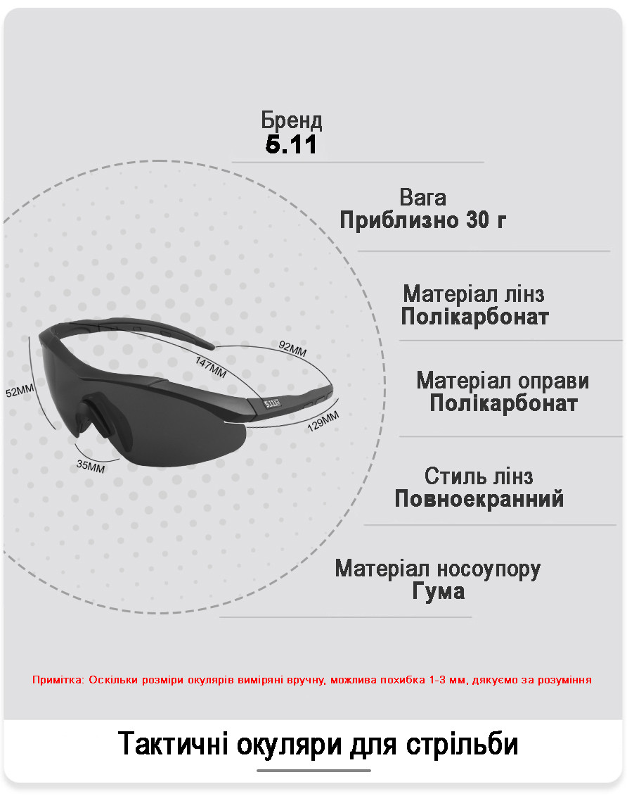 Тактические очки 5.11 Tactical Aileron Shield с 4 линзами оправа олива с поляризацией