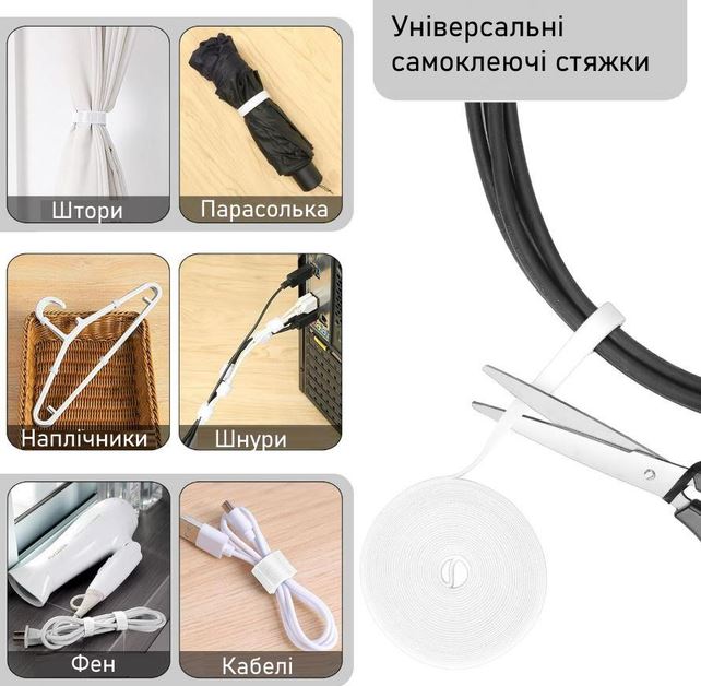 Набор для организации и укладки кабелей UrbanKit 275 предметов Белый (KAB275)