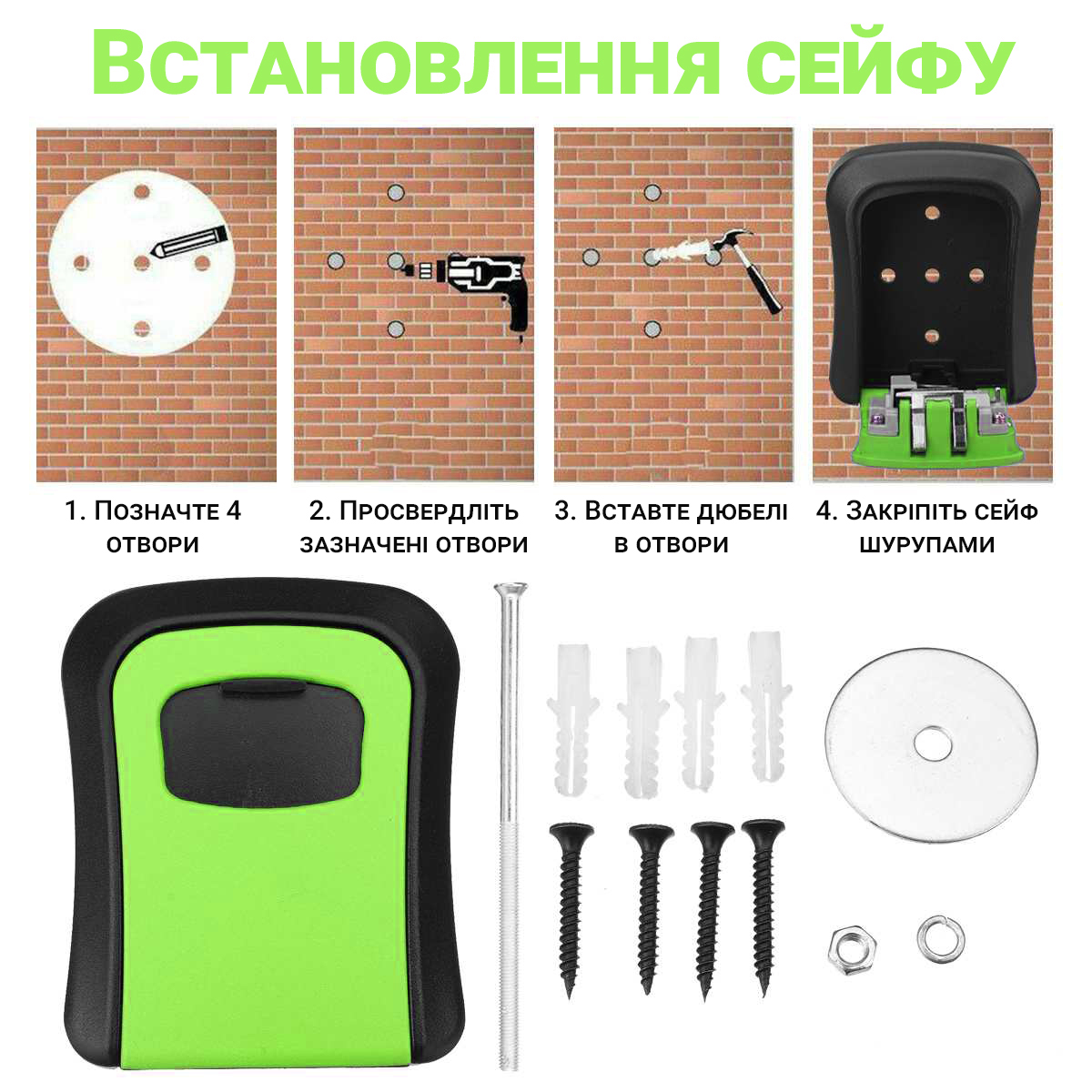 Антивандальный наружный мини сейф для ключей Gerui KS-03, с кодовым замком, настенный, Зеленый