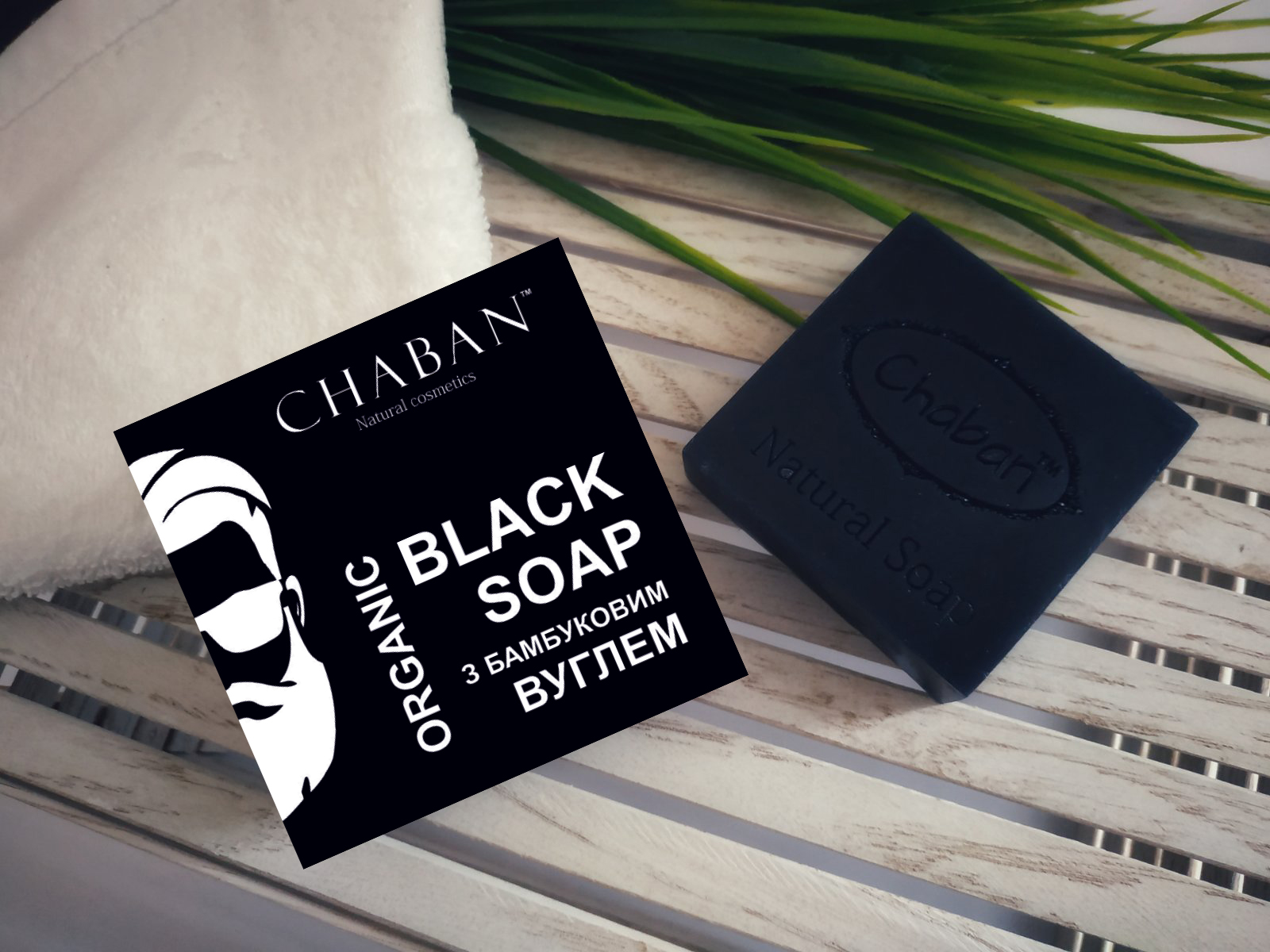 Органічне чоловіче мило З бамбуковим вуглем For Men Chaban 100 г