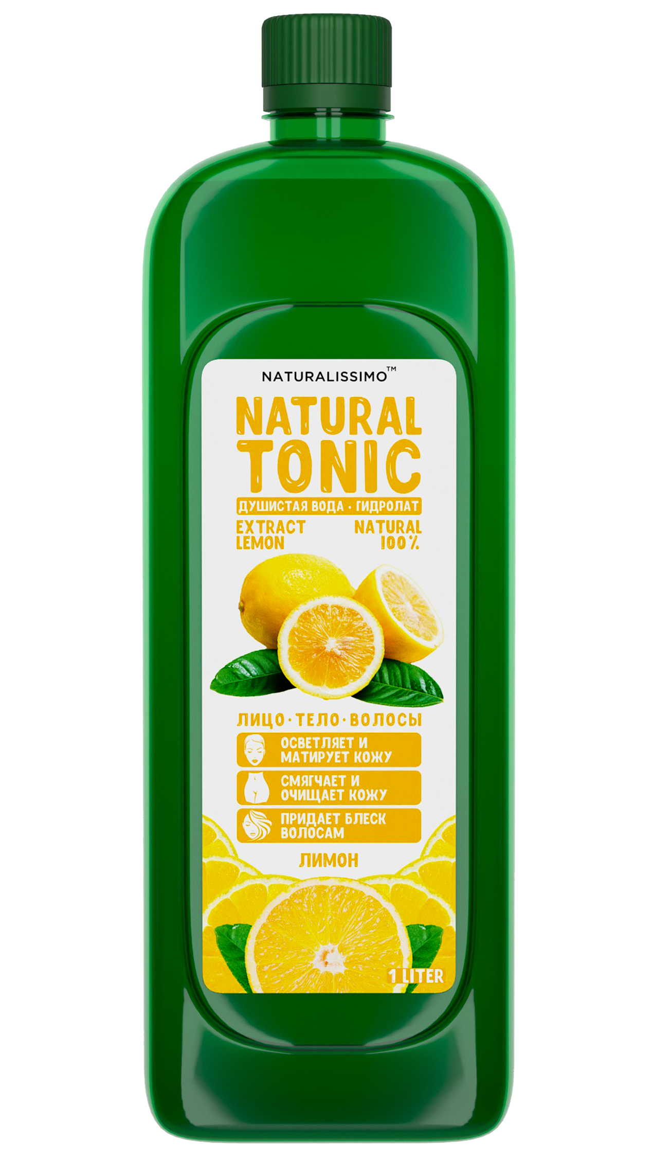 Гідролат лимона Naturalissimo 1000 мл (hub_TQFb10122)