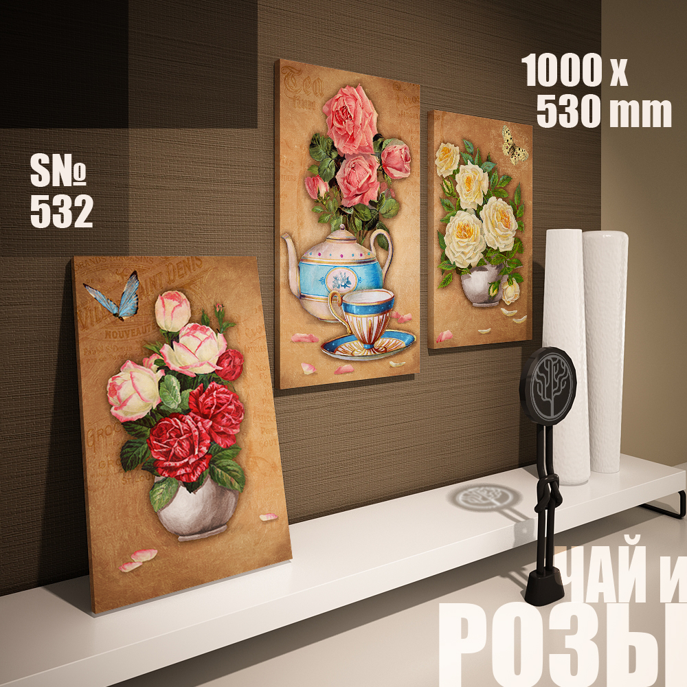 Модульная картина Декор Карпаты Чай и розы 100х53 см (s532)