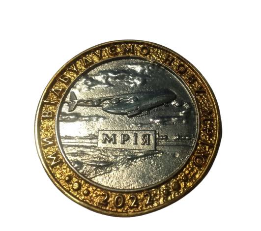 Сувенірна монета Mine Мрія 1 гетьман 2022 Італійська ювелірна латунь 35 мм Різнокольорова (hub_jwv8pq)
