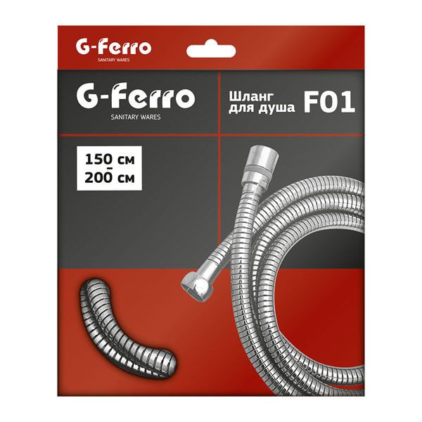 Шланг розтяжний G-FERRO Chr.F01 150 - 200 см (HO0003)