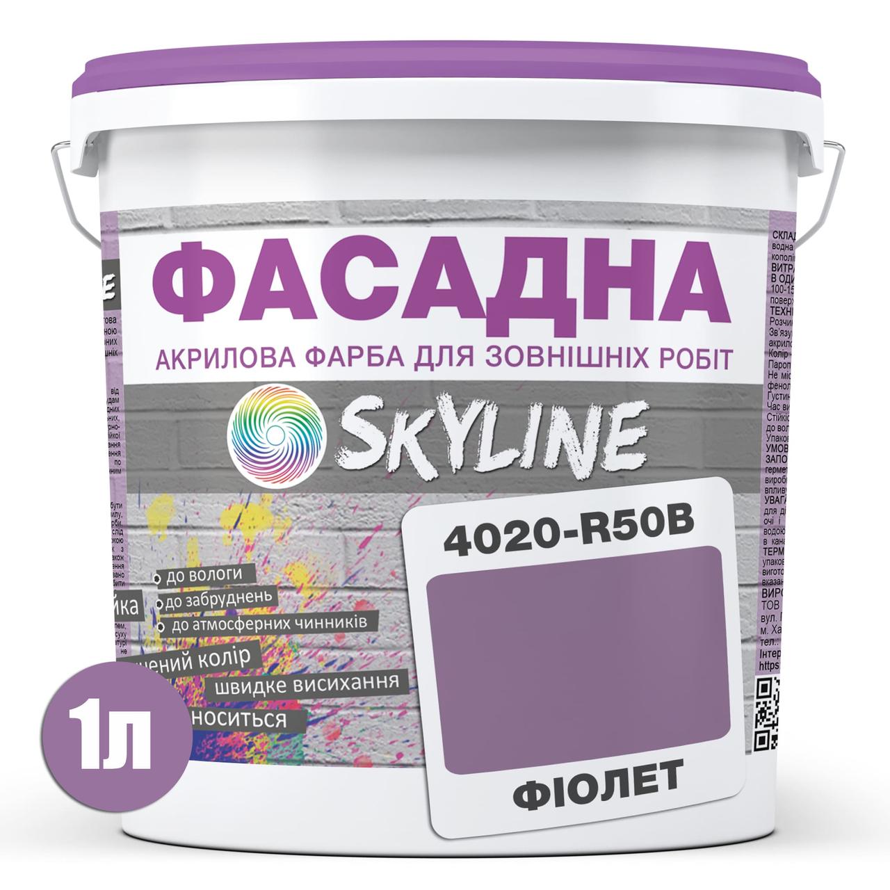 Краска Акрил-латексная Фасадная Skyline 4020-R50B Фиолет 1л