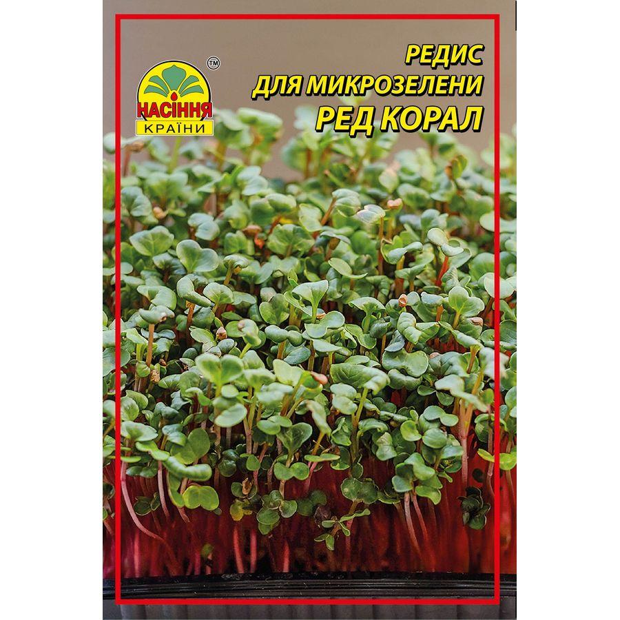 Редис для микрозелени Насіння країни Ред Корал 25 г (1545451593)