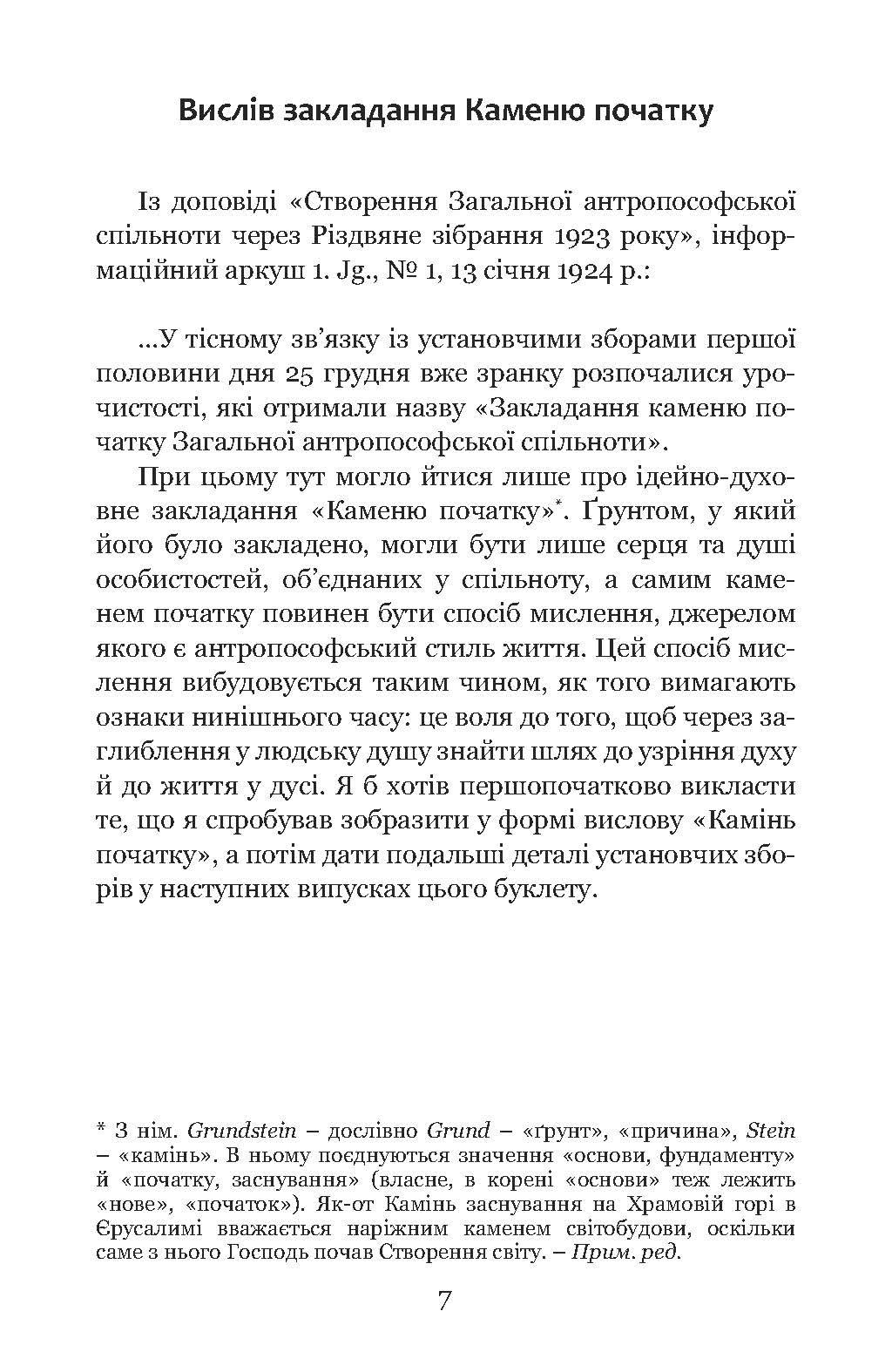 Зображення товару
