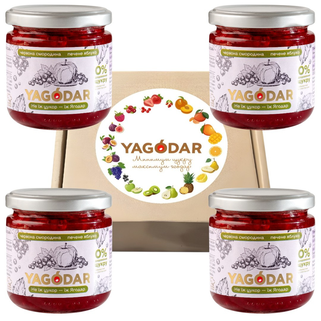 Джемы без сахара YAGODAR Печеное яблоко Красная смородина 4 шт (2344975541)