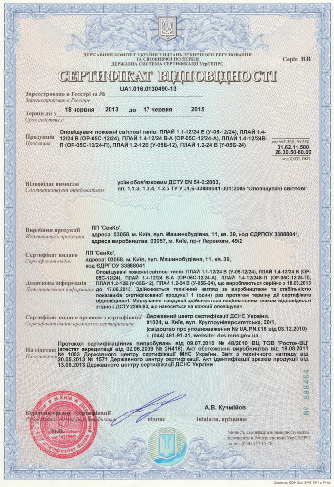 Зображення товару