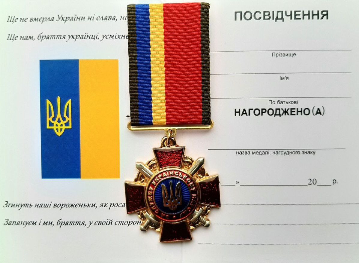 Медаль Collection За Службу Українському Народу 40*44*3 мм Червоний (hub_u747q7)