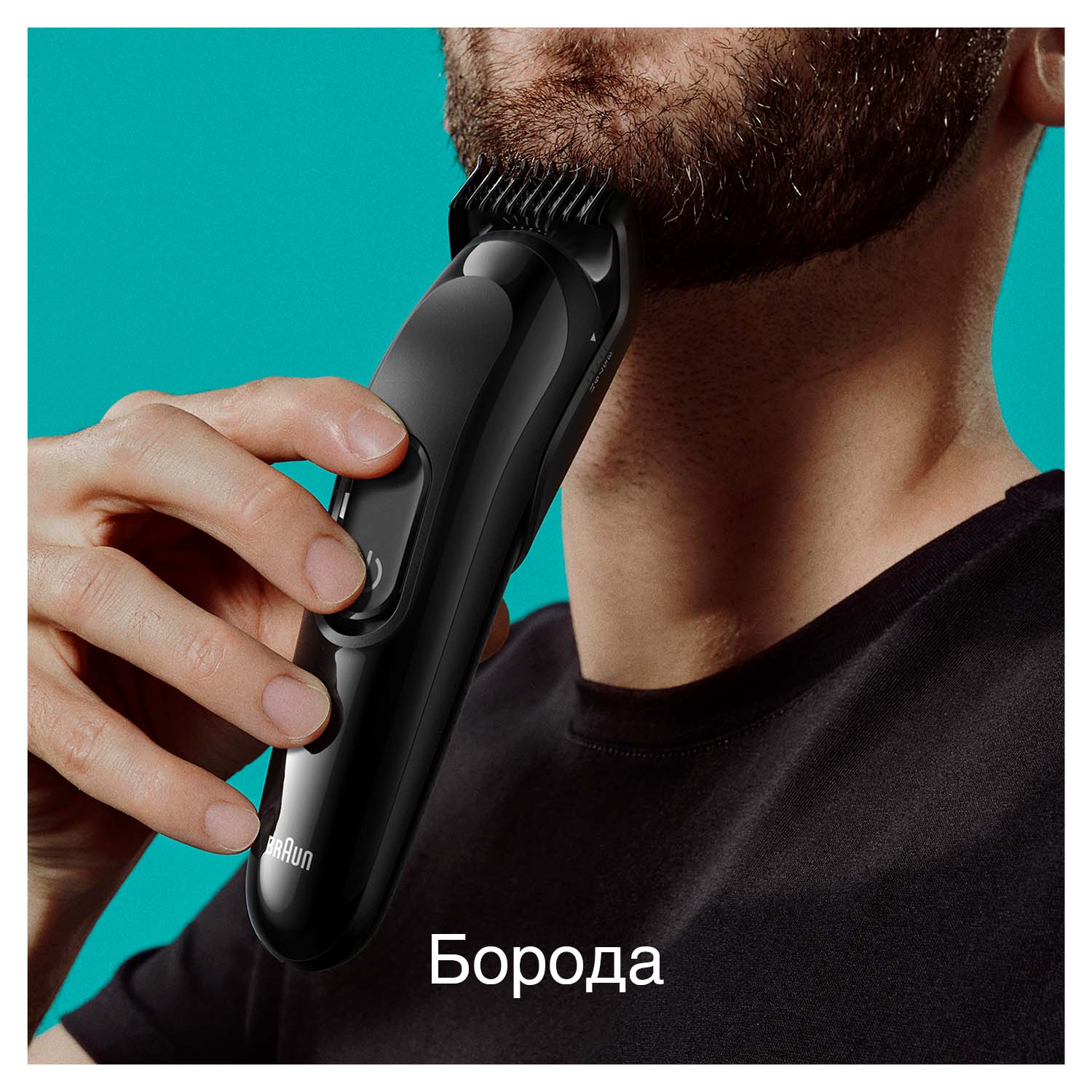 Триммер универсальный Braun MGK3420 (6907781)