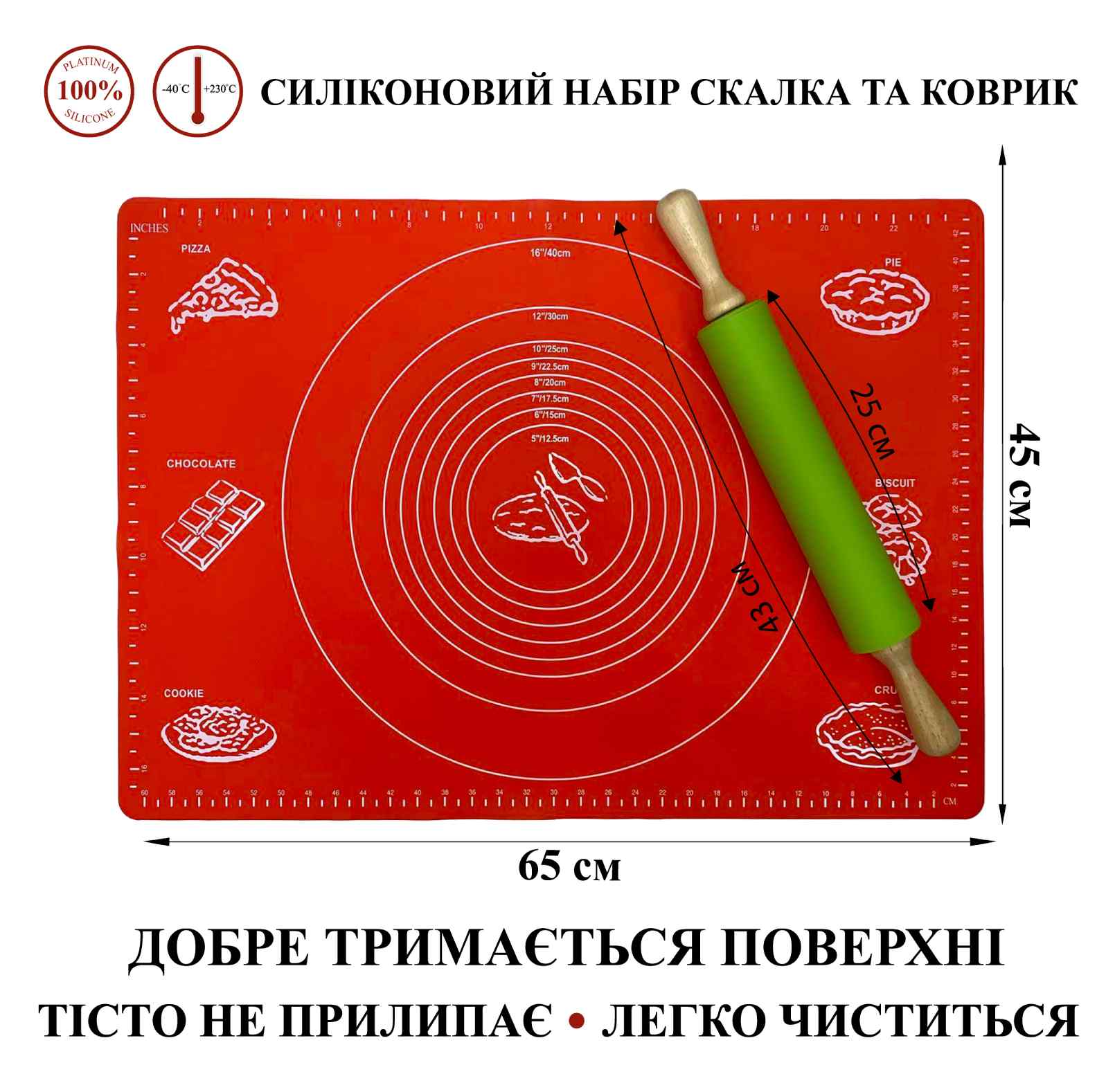 Набор силиконовых принадлежностей 2 предмета (силиконовый коврик 65 х 45 см, Скалка) Ytech / 8