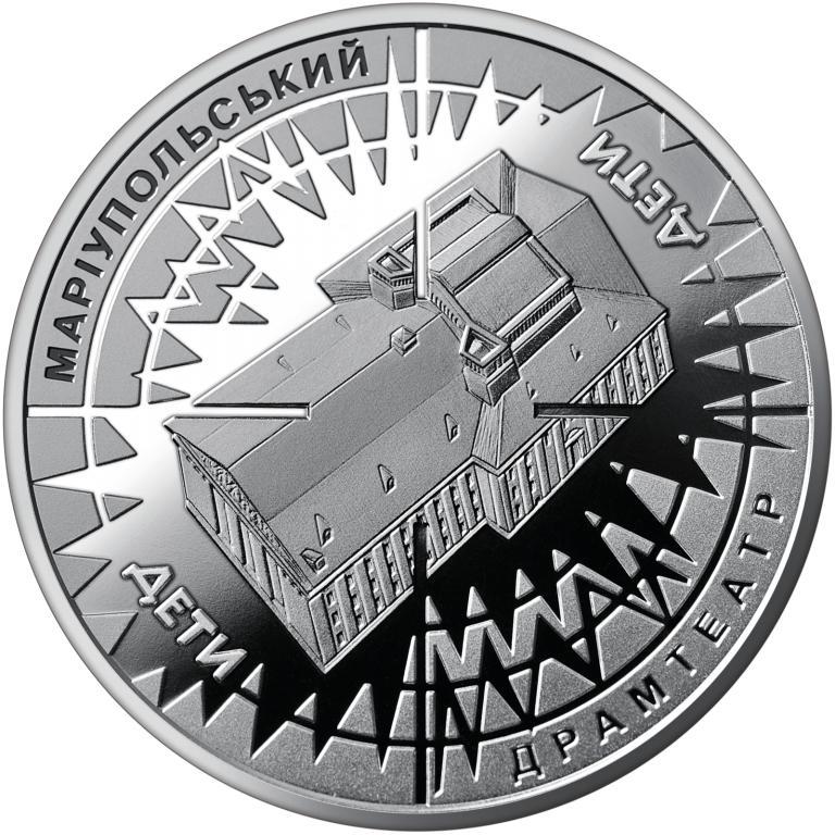 Пам'ятна медаль Collection НБУ Маріупольський драмтеатр місце невимовного болю 2023 р 35 мм Срібний (hub_6n7dju)