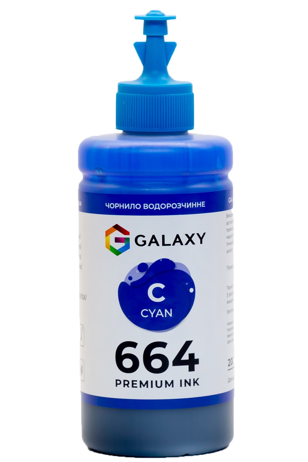 Чорнило Galaxy 664 Epson 200 мл Cyan (10474)