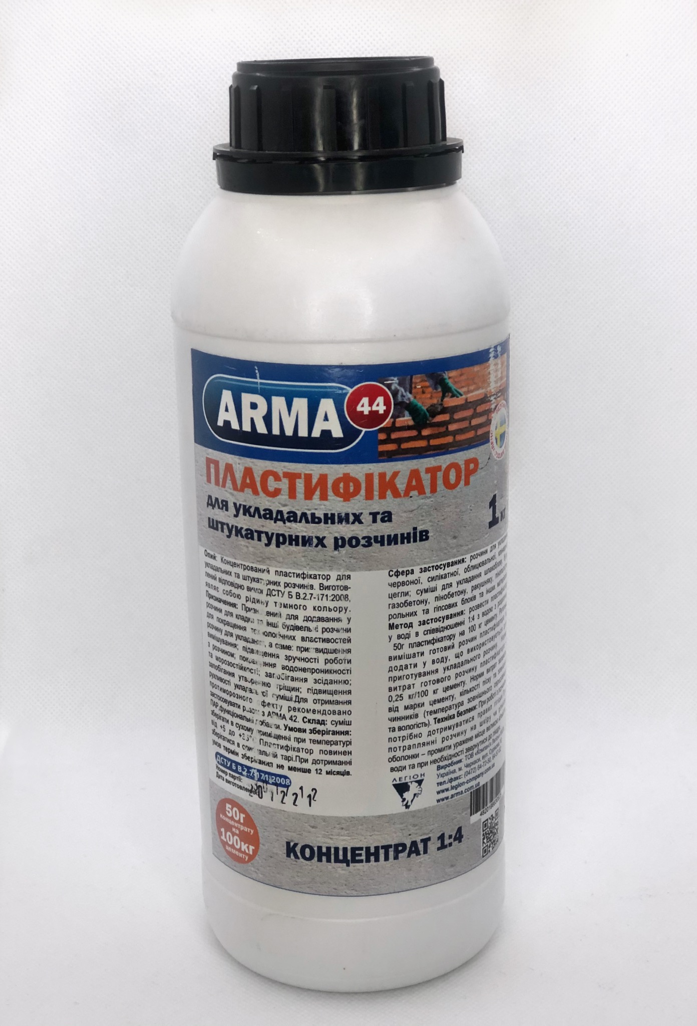 Пластификатор для кладочных работ концентрат ARMA 44 1 л