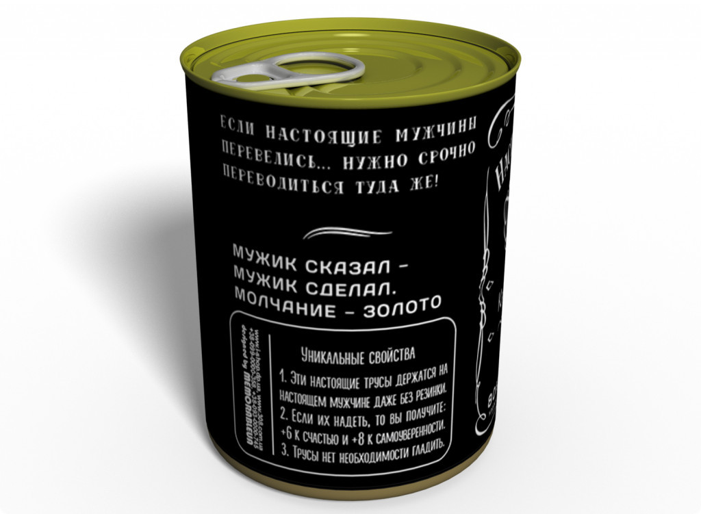 Консервований подарунок Memorableua Консервовані труси справжнього чоловіка (CTRMURU)