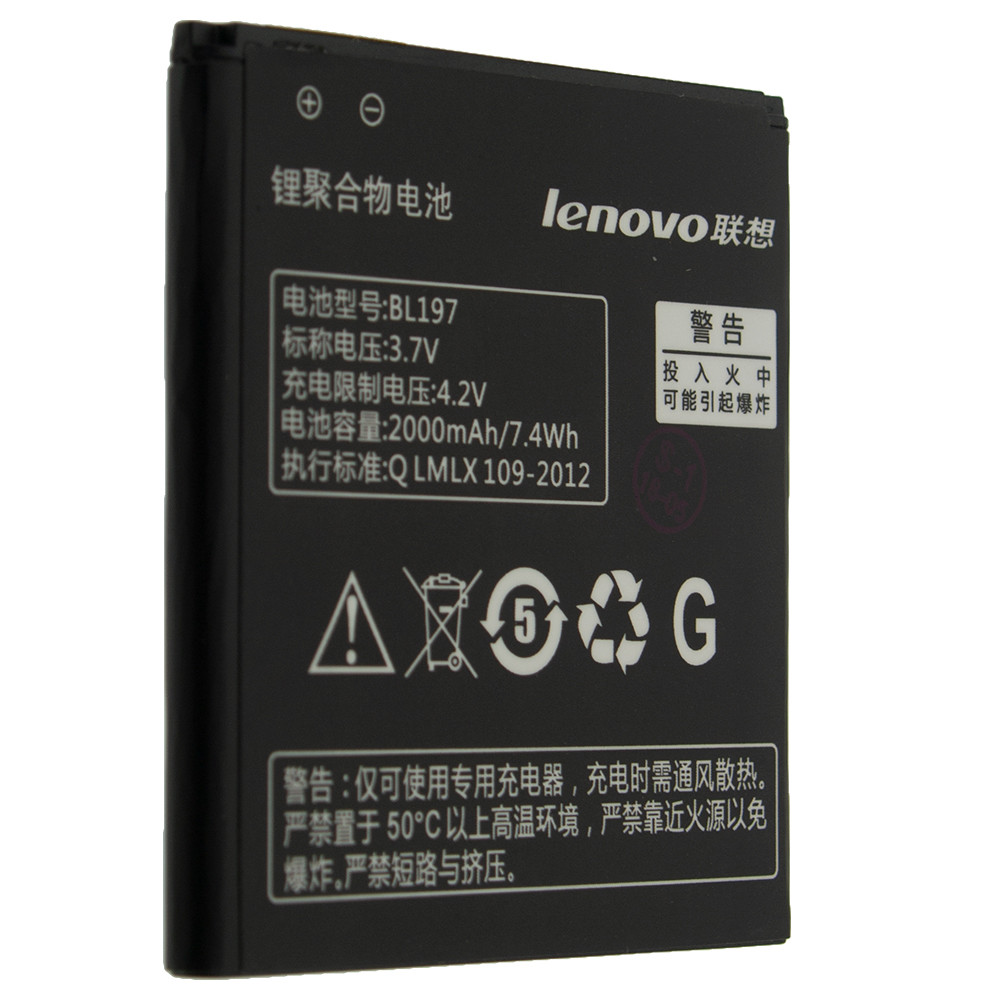 Акумуляторна батарея Quality BL197 для Lenovo S720