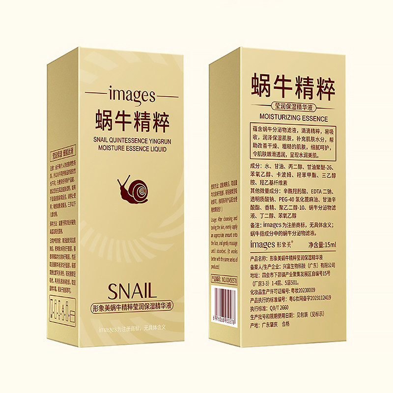 Сироватка Images Snail Quintessence Yingrun Moisturize Essence Liquid 15 мл