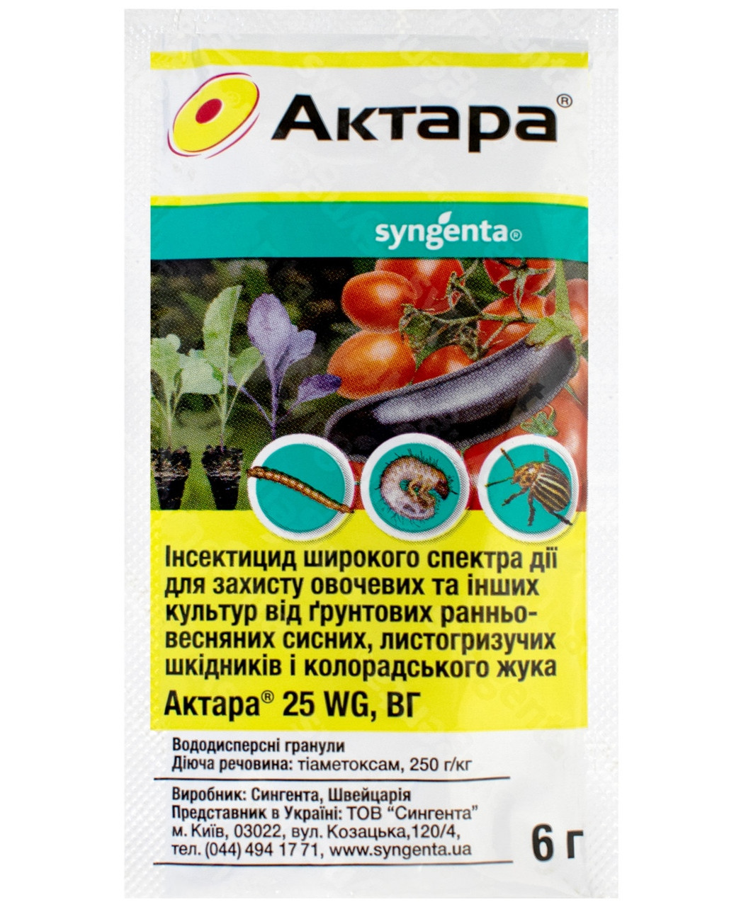 Инсектицид Syngenta Актара 6 г (2121075876)