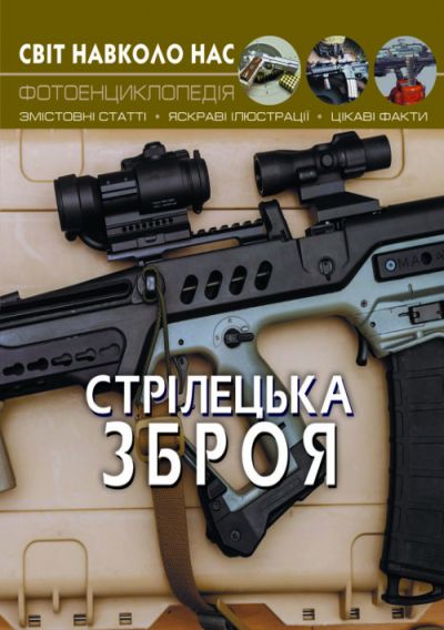 Зображення товару
